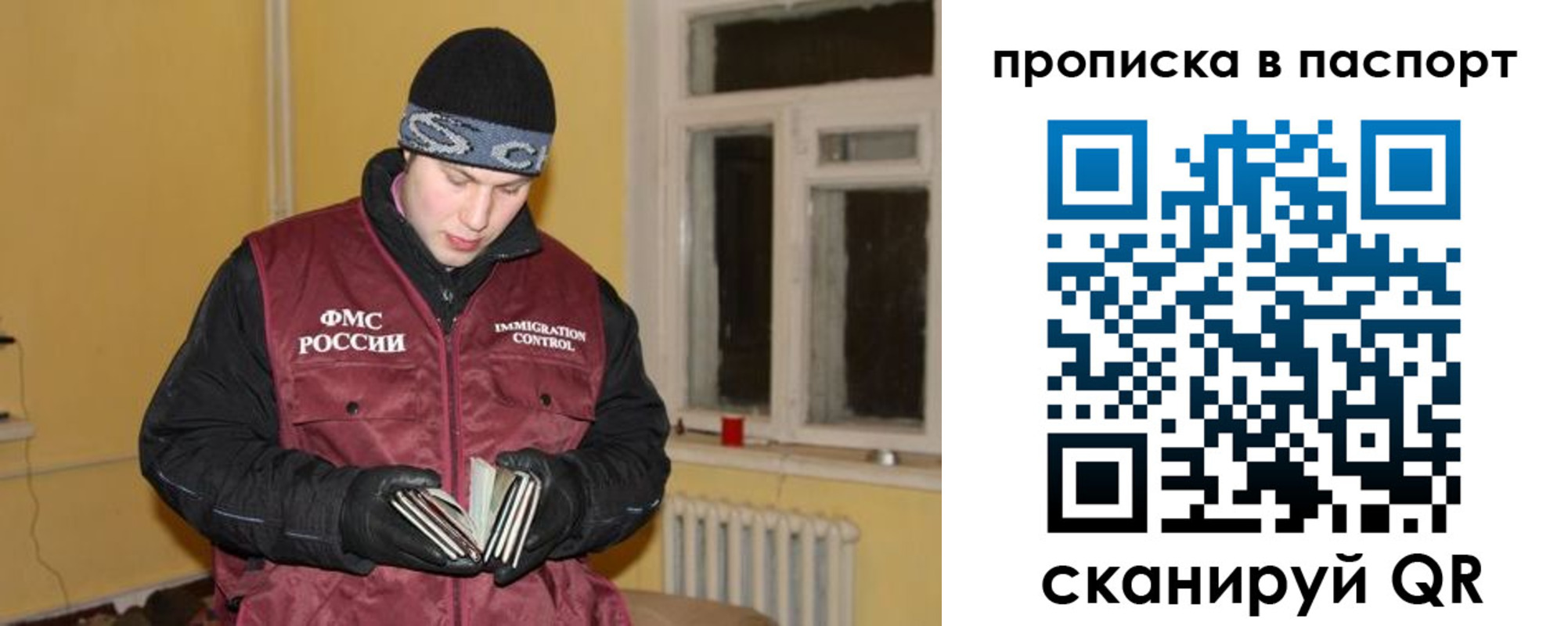 прописка для работы в Ряжске