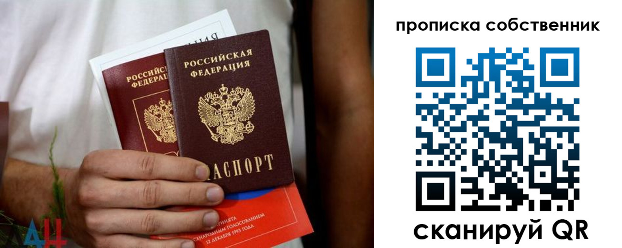 временная регистрация недорого в Ряжске