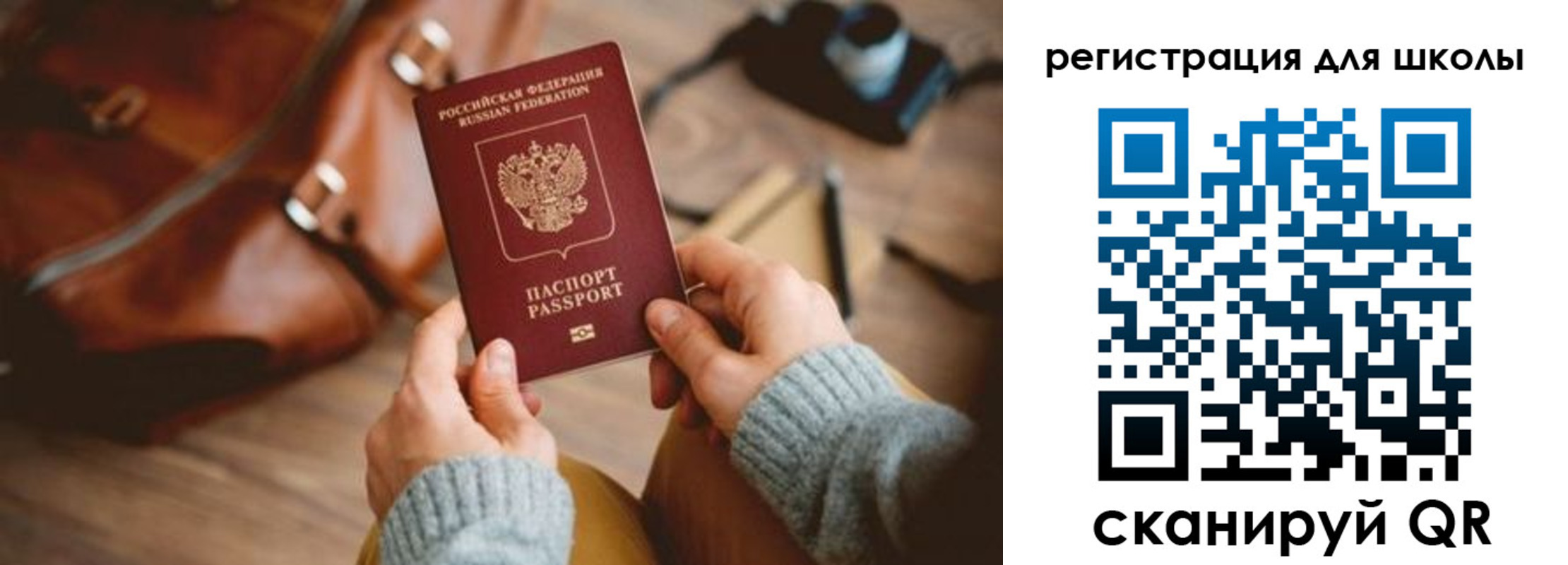 временная регистрация для школы в Ряжске