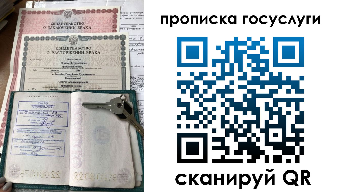 временная регистрация купить в Ряжске