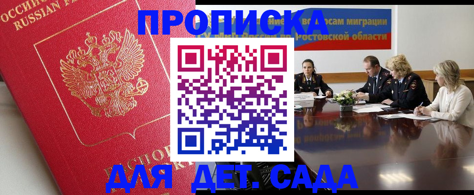 временная регистрация госуслуги в Ряжске